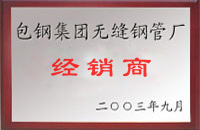 康乐包钢经销商